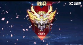 KPL争议：电竞赛场，颜值之争与技术至上的碰撞